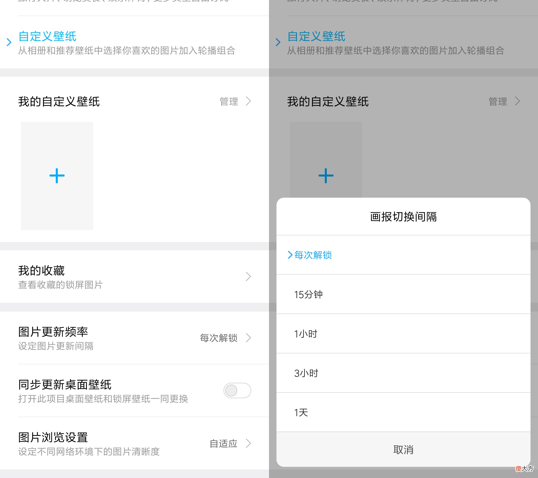 做你的手机壁纸 把你的手机壁纸