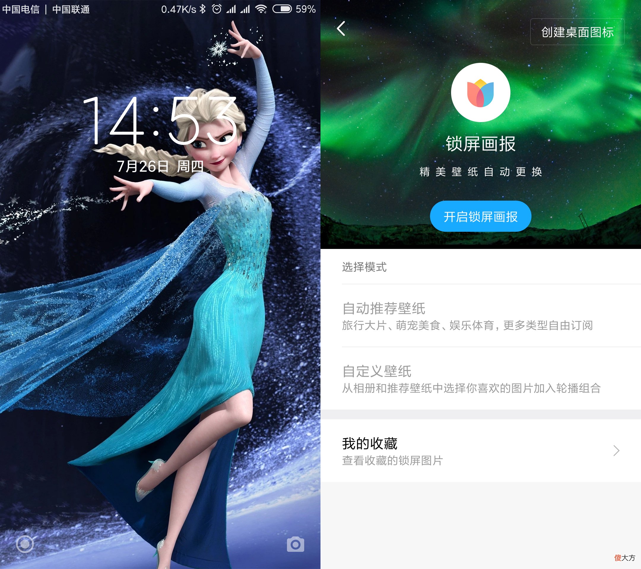 做你的手机壁纸 把你的手机壁纸