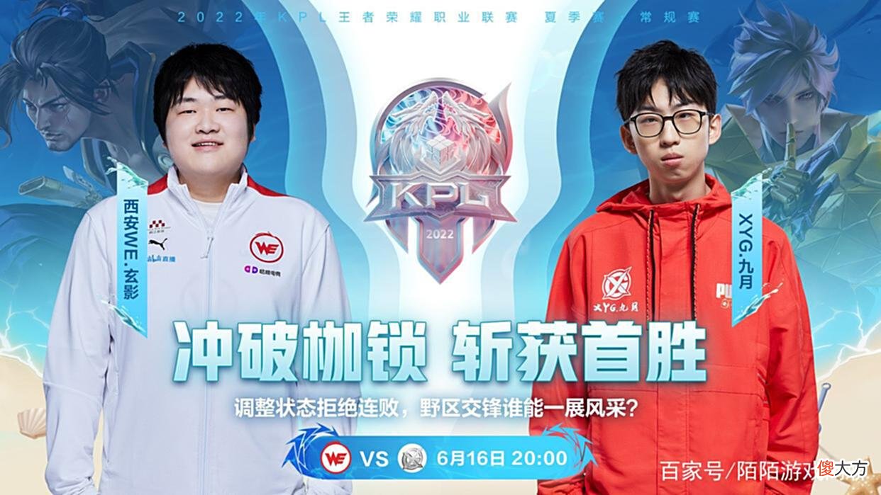 【游戏迷】6.16KPL：看好Hero久竞三连胜，期待XYG三连败，想看张大仙的表情