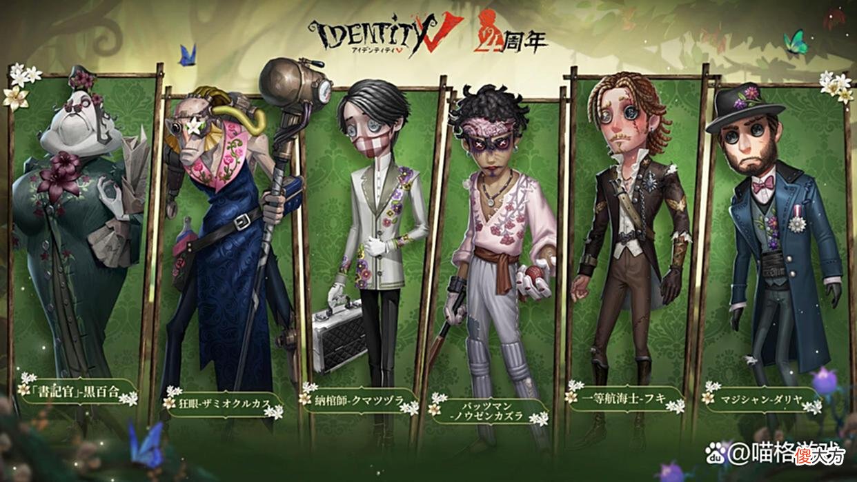 【游戏迷】第五人格：新赛季恢复三个精华宝箱，暑假版本来袭，新角色将上线