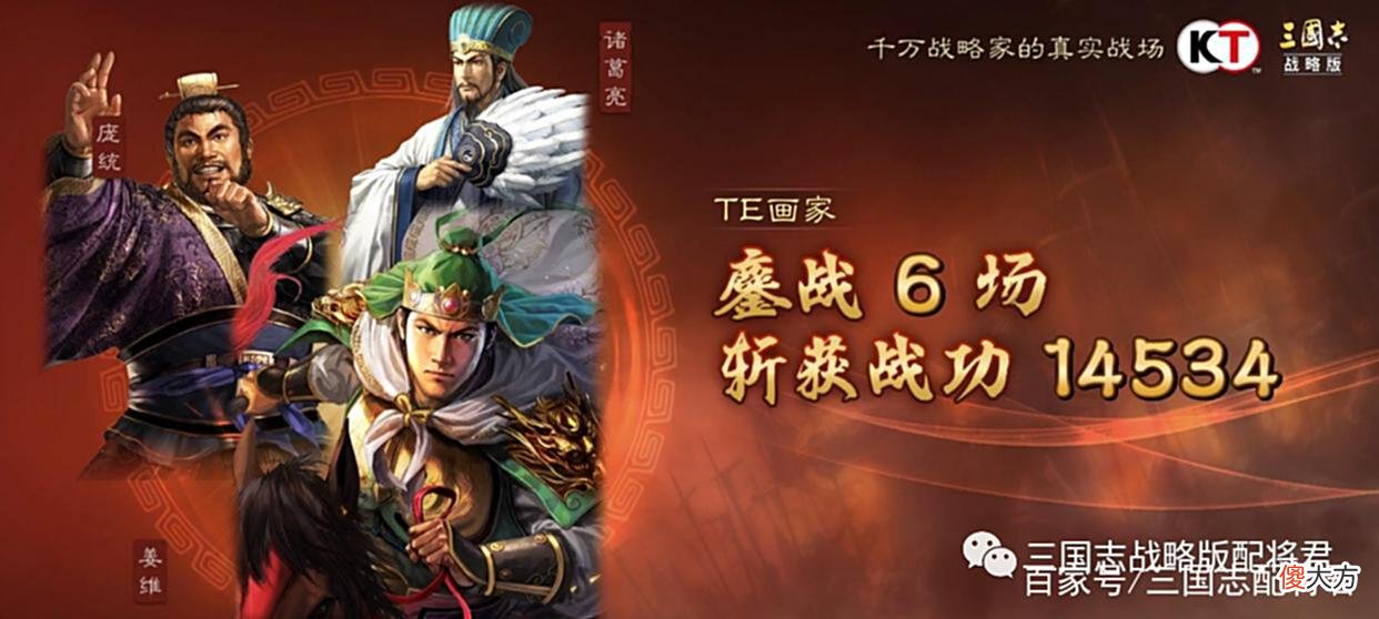 【游戏世界】三国志战略版超越T0的麒麟弓，航母区乱杀，轻松上万战功！