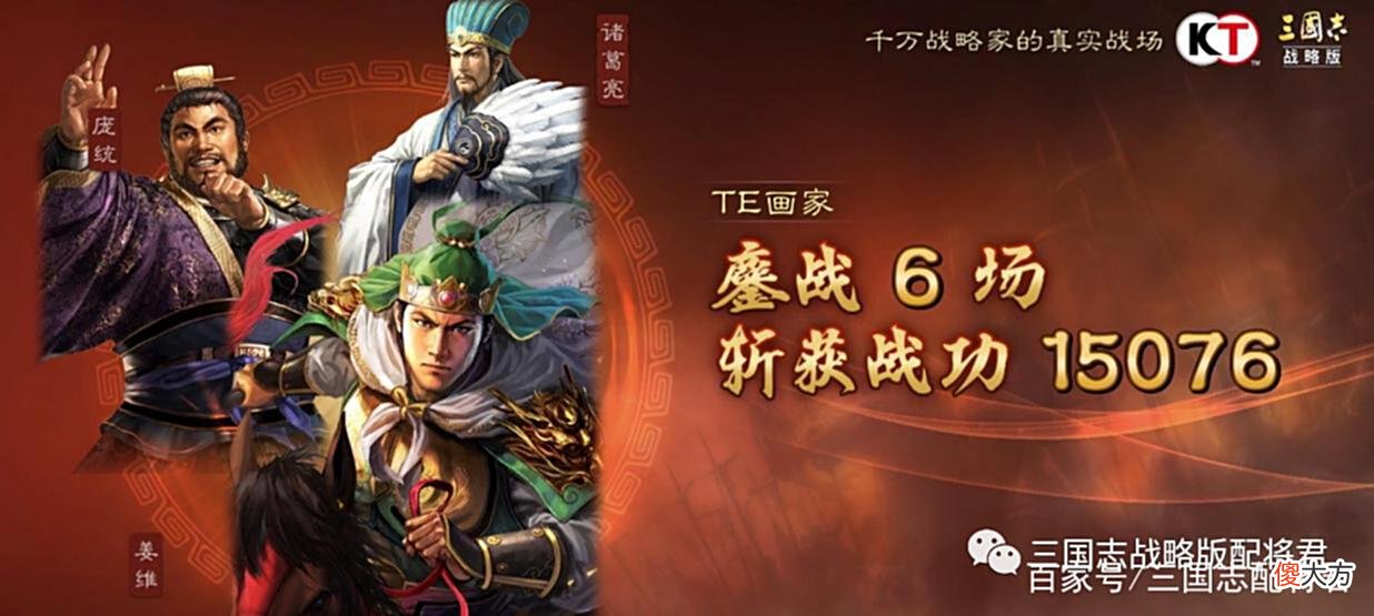 【游戏世界】三国志战略版超越T0的麒麟弓，航母区乱杀，轻松上万战功！