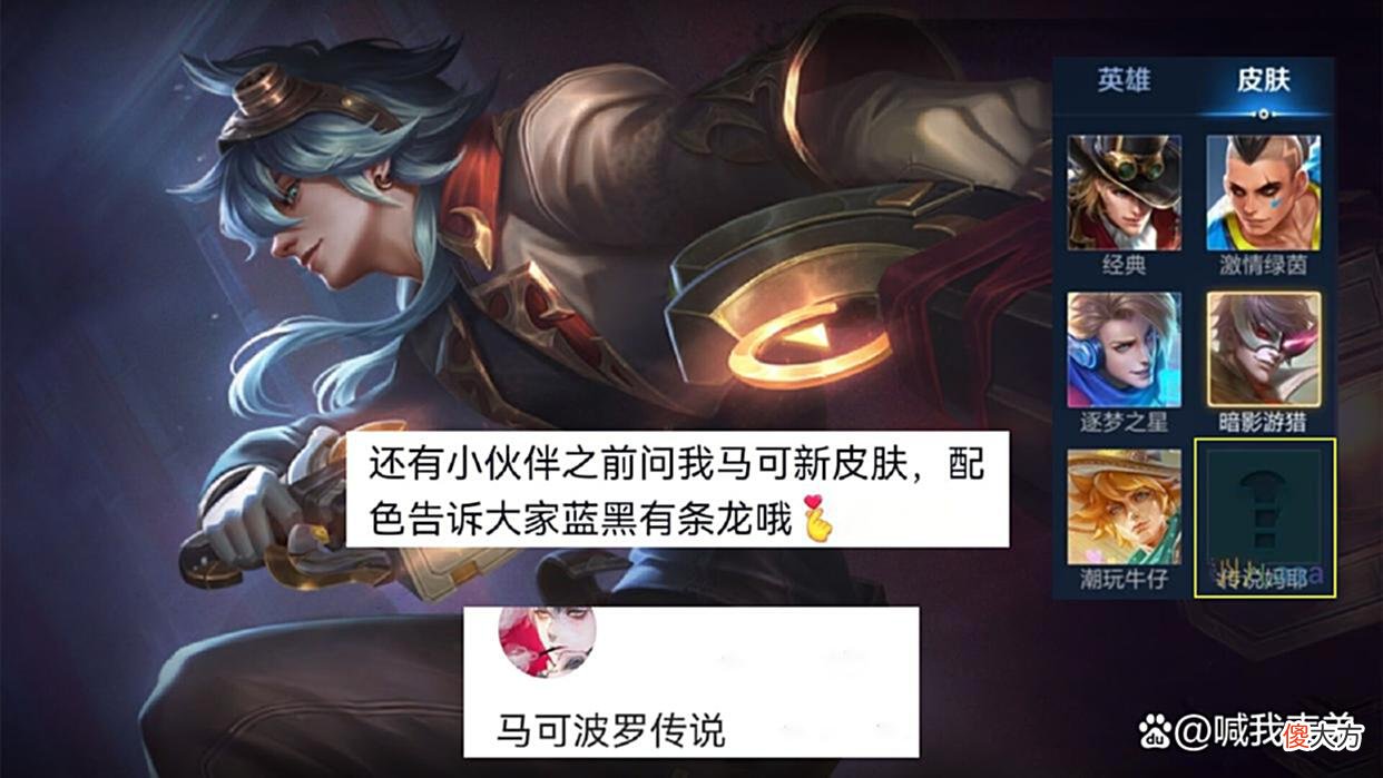 【游戏世界】个性戳戳正式上线，10点券用一次，貂蝉情人节曝光，马可传说确定