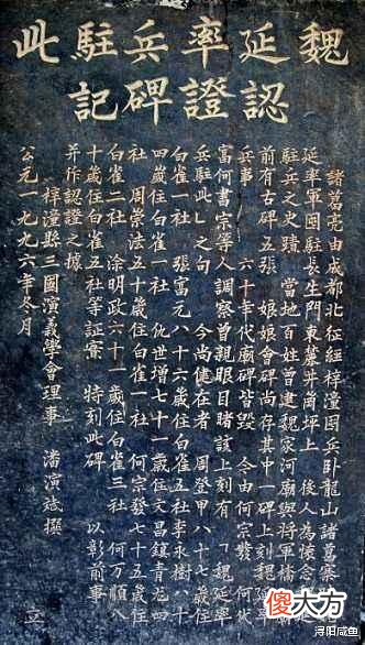 【爱历史】解析蜀汉帝国的魏延谋反案，看清南归之乱的历史真相