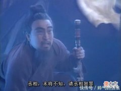 【爱历史】解析蜀汉帝国的魏延谋反案，看清南归之乱的历史真相