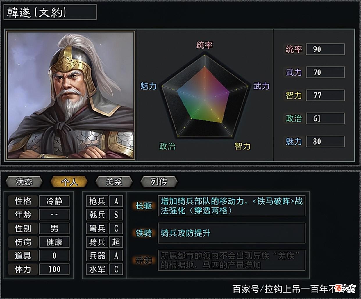 【游戏世界】三国志11大浪淘沙行军类特技介绍：你管这个叫行军特技？