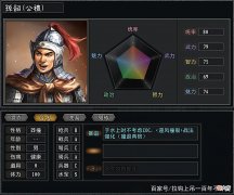 【游戏世界】三国志11大浪淘沙行军类特技介绍：你管这个叫行军特技？