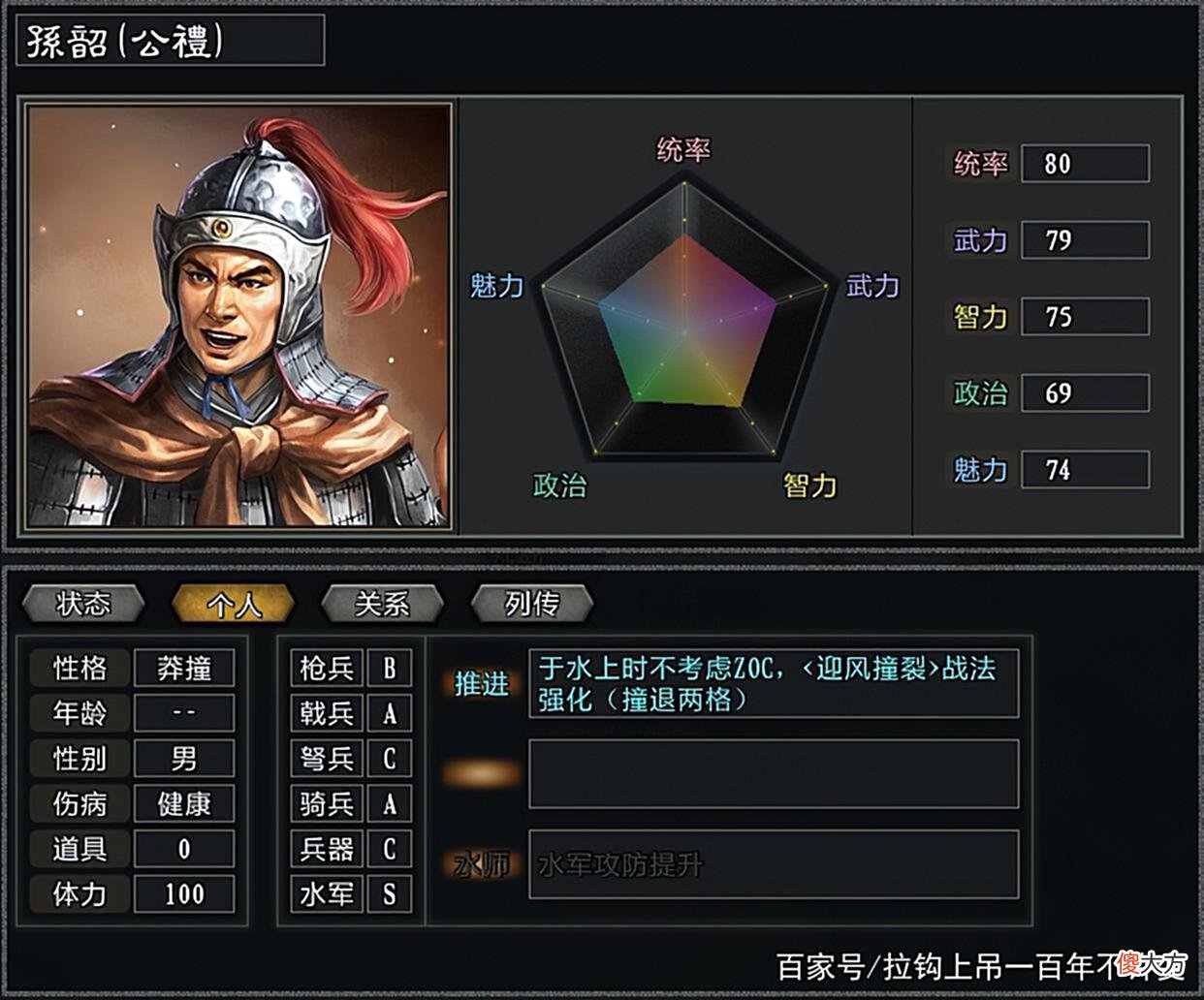 【游戏世界】三国志11大浪淘沙行军类特技介绍：你管这个叫行军特技？