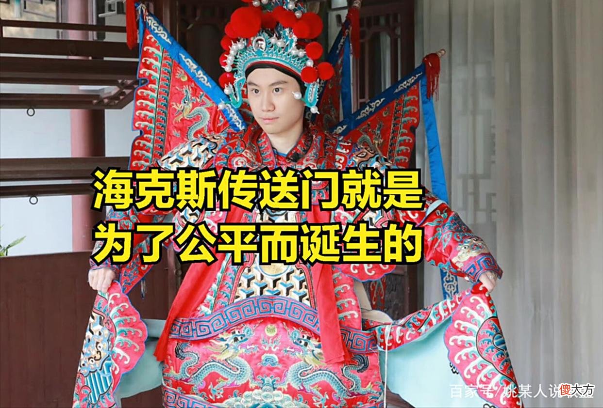 【游戏迷】Doinb透露联盟添加传送门的原因：战队共同的建议，都是为了公平