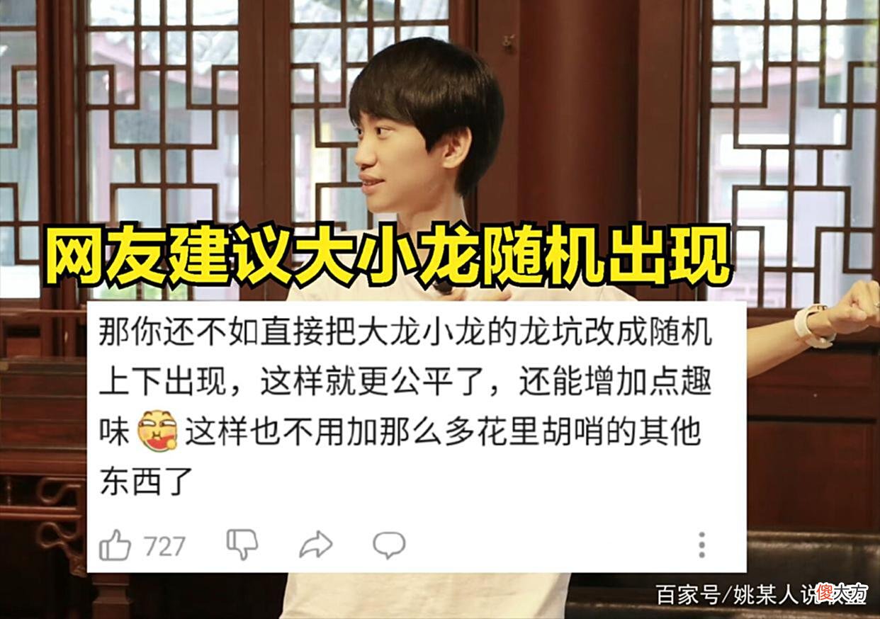 【游戏迷】Doinb透露联盟添加传送门的原因：战队共同的建议，都是为了公平