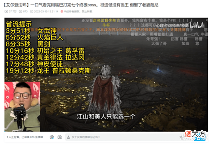 【游戏迷】不能忽略的一群玩家:他们仅凭一张嘴就能通关《老头环》