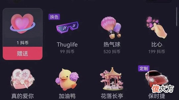 抖音| 抖音打赏新规是什么？2022直播打赏新规则说明