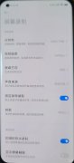 小米手机的屏幕录制功能为什么那么差 小米手机录屏为什么不好使了