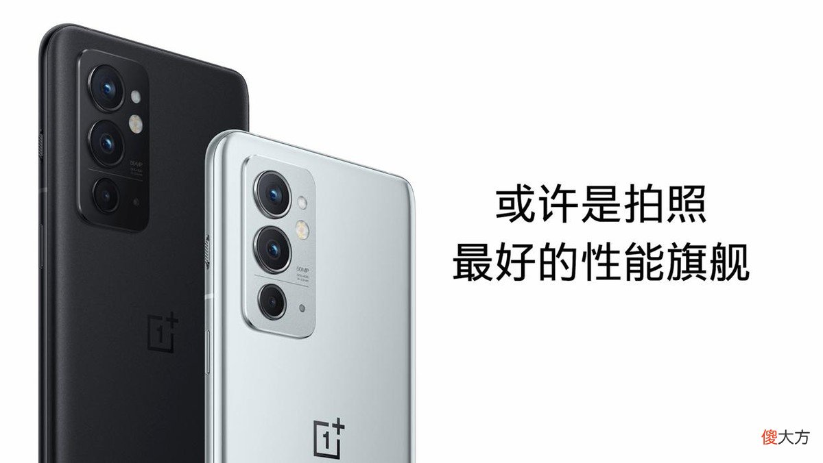 3000价位最值得买的手机，5点告诉你为什么一加9RT性价比最高