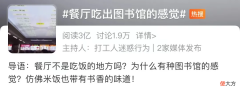 国内某211名校食堂的一组偷拍照曝光，我明白了读书的意义