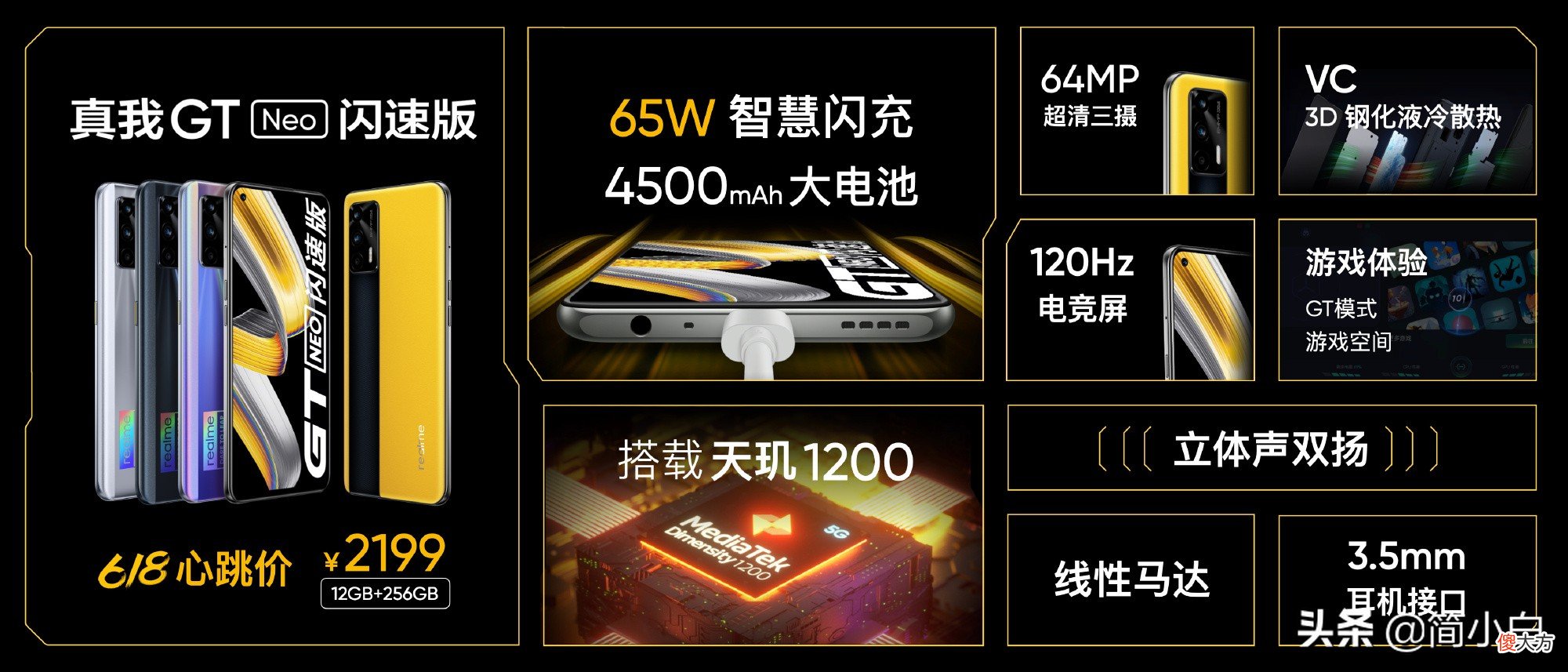 65W闪充+72万分！12+256G仅2199元，两千元旗舰担当