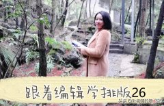 如何对相同文本和段落进行格式设置 如何设置相同的段落格式