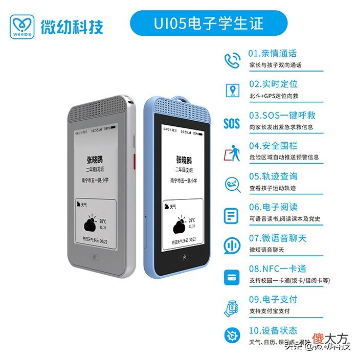 4g智能电子学生证为智慧校园加码互联 智慧校园电子学生证简介