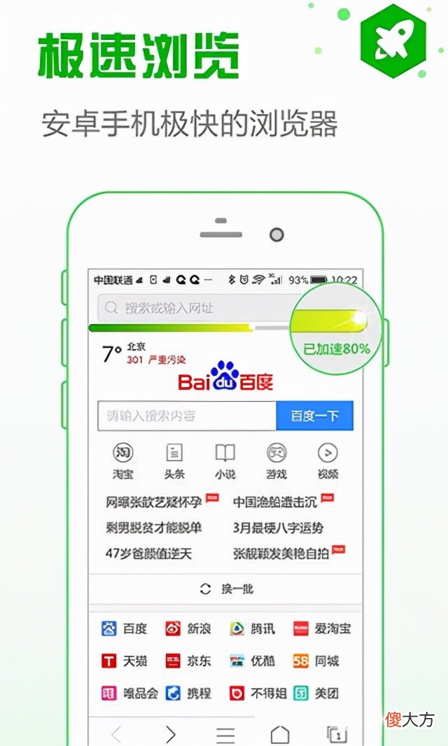 功能一目了然的浏览器 浏览器功能介绍