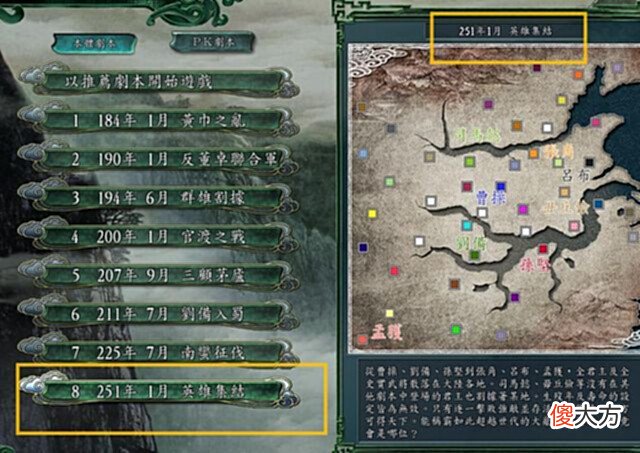 【游戏迷】三国志战略版S13赛季:可选势力破六,大地图套小地图,董卓领衔