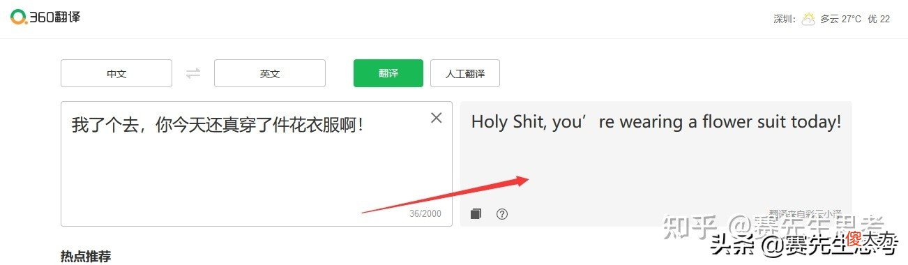 快看看你是不是还在用这些翻译软件 有没有一款翻译的软件