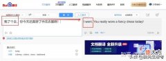 快看看你是不是还在用这些翻译软件 有没有一款翻译的软件