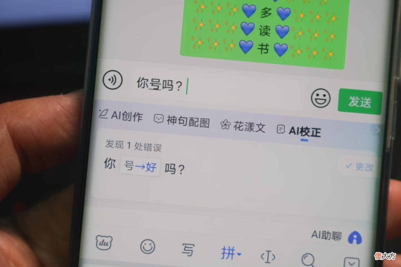 百度输入法AI功能评测 百度Ai输入法