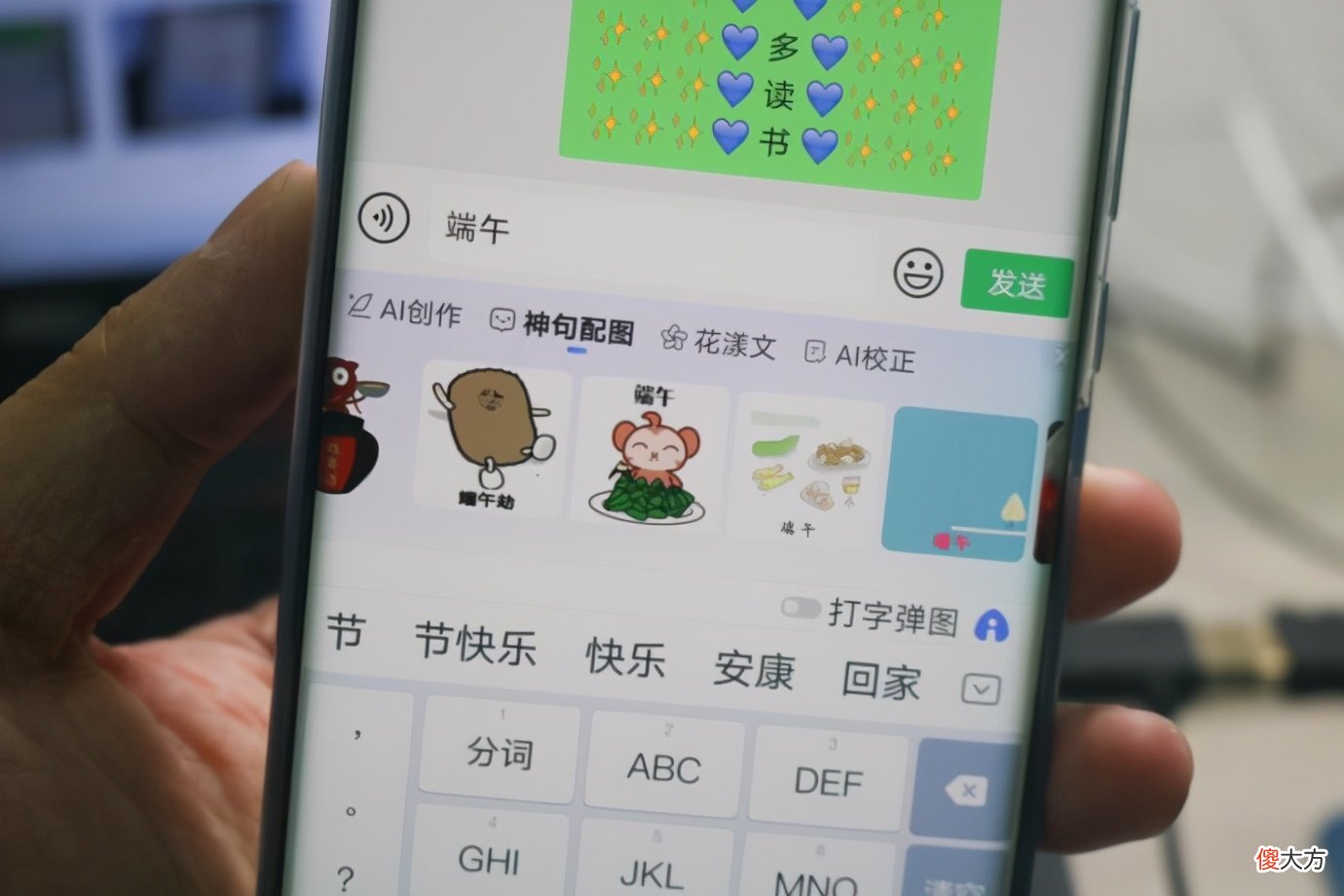 百度输入法AI功能评测 百度Ai输入法