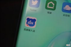 百度输入法AI功能评测 百度Ai输入法