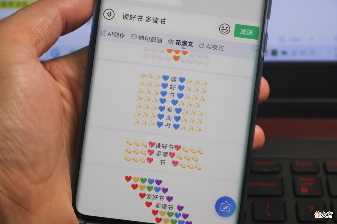 百度输入法AI功能评测 百度Ai输入法