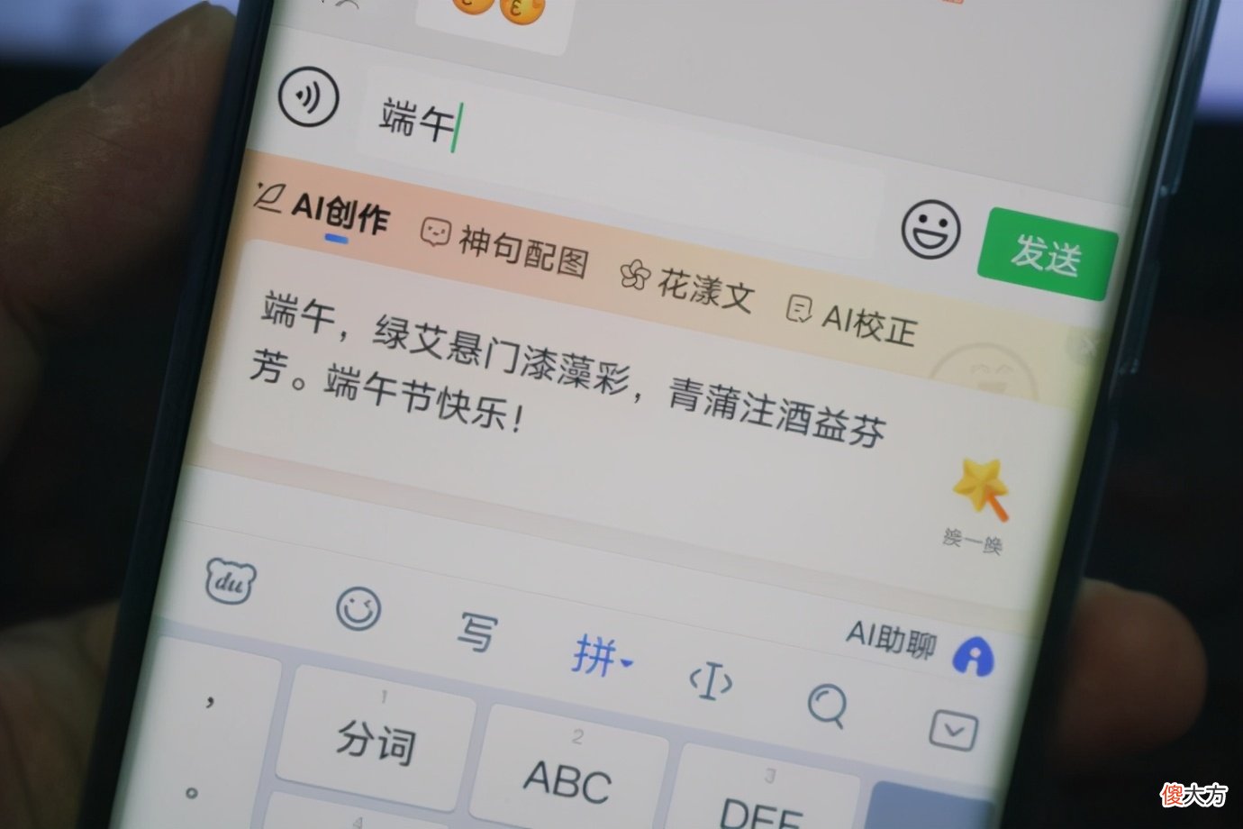 百度输入法AI功能评测 百度Ai输入法
