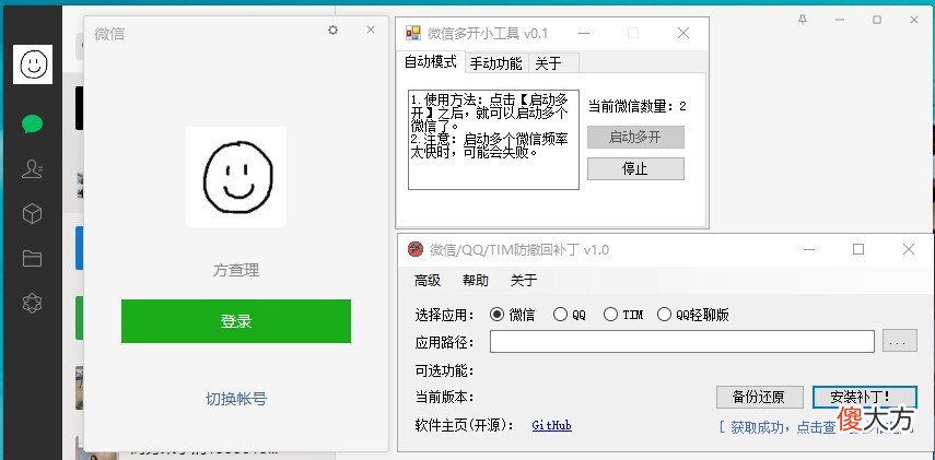 PC生产力与效率软件推荐 电脑生产力软件