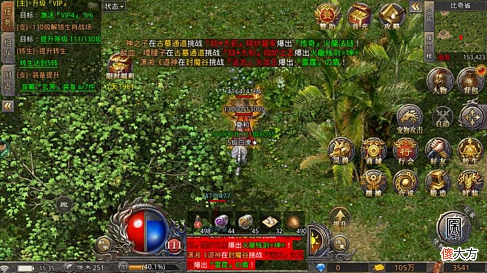 【游戏迷】激情传奇：超上古传奇的操作面板，和你一起重返少年岁月