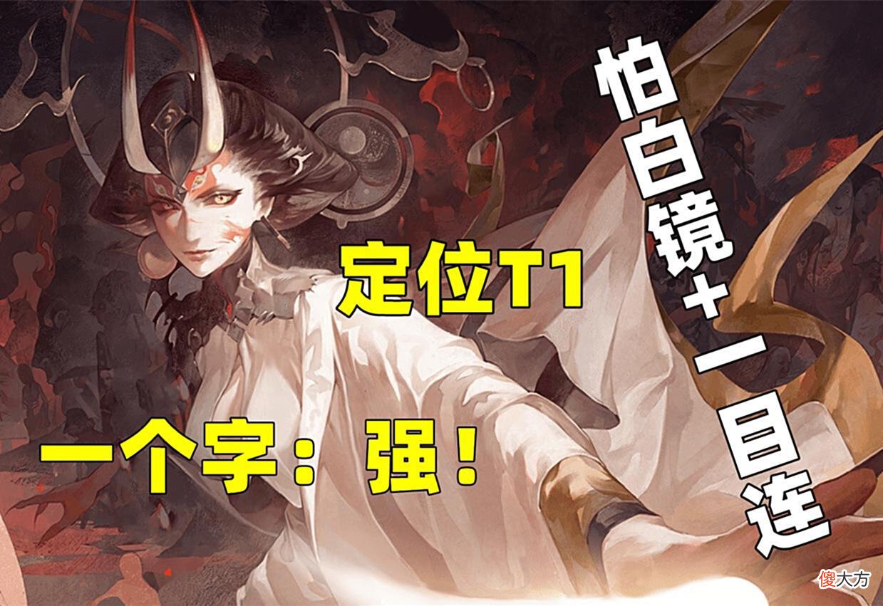 【游戏迷】阴阳师：SP阎魔实战测评，一个字：强！千姬受影响、白镜是克星
