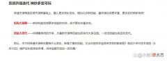 【游戏迷】大话西游2角色天赋又要改版？新系统命名为：“神通天演策”