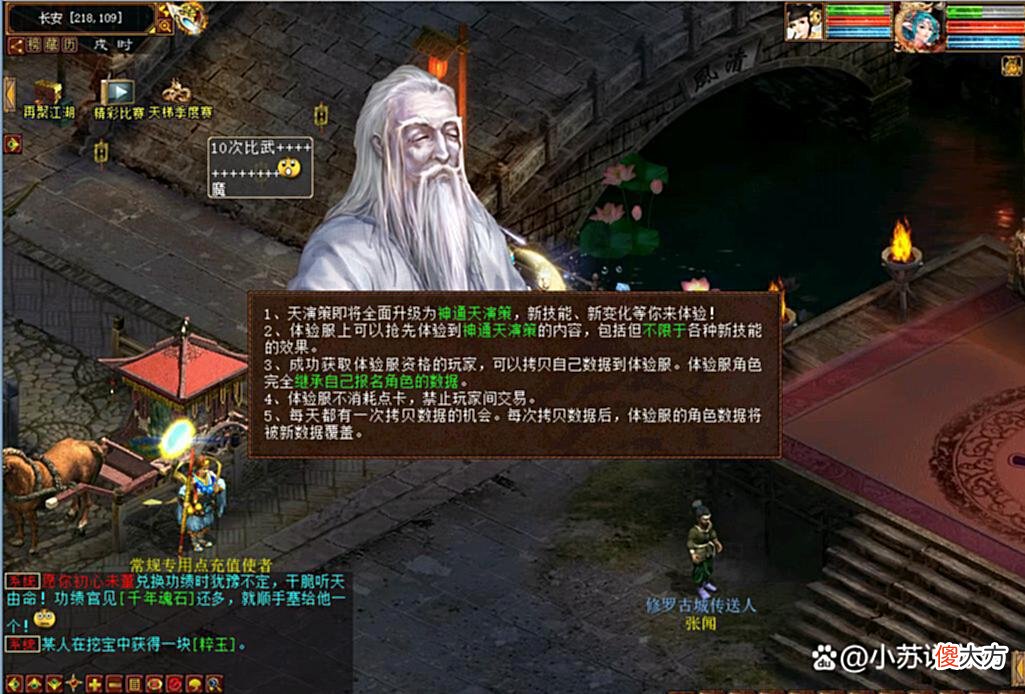 【游戏迷】大话西游2角色天赋又要改版？新系统命名为：“神通天演策”