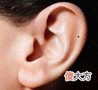 三心二意痣