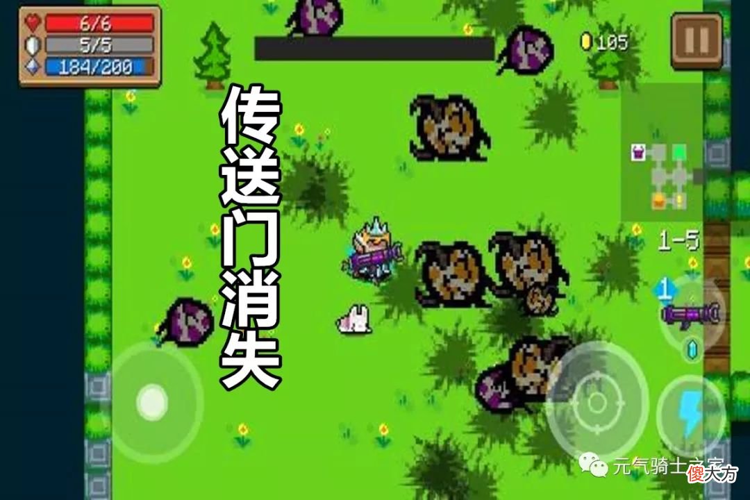 【游戏世界】元气骑士：第3关断桥BUG不算啥，黑洞让传送门消失你见吗？