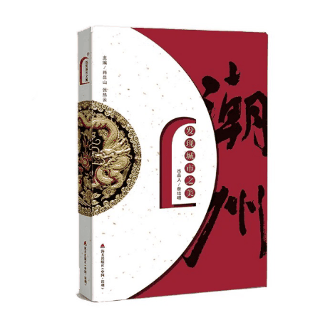 潮汕地区究竟指哪里 潮汕地区具体指哪里