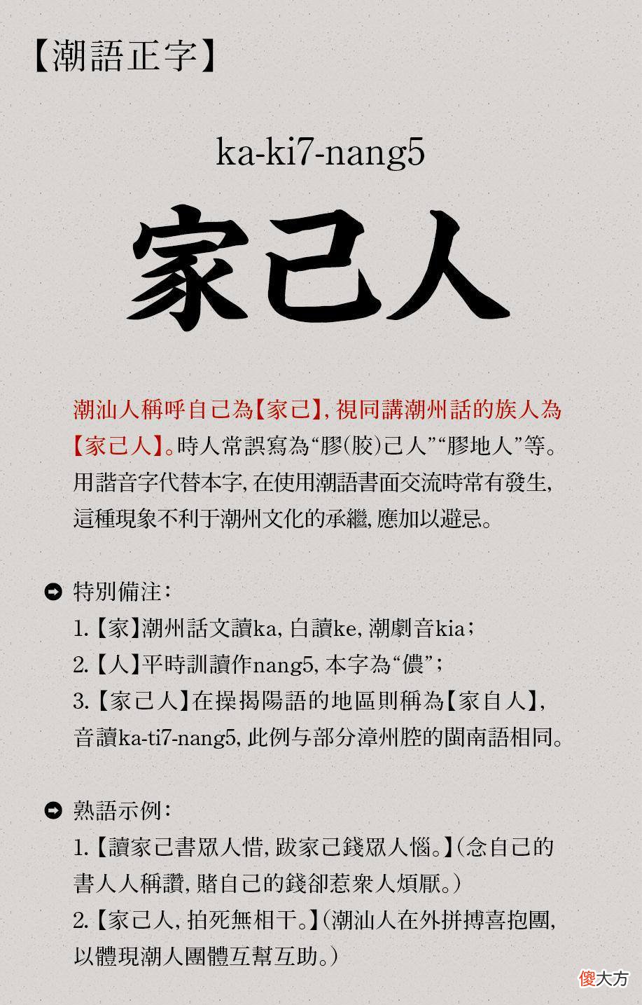 潮汕地区究竟指哪里 潮汕地区具体指哪里