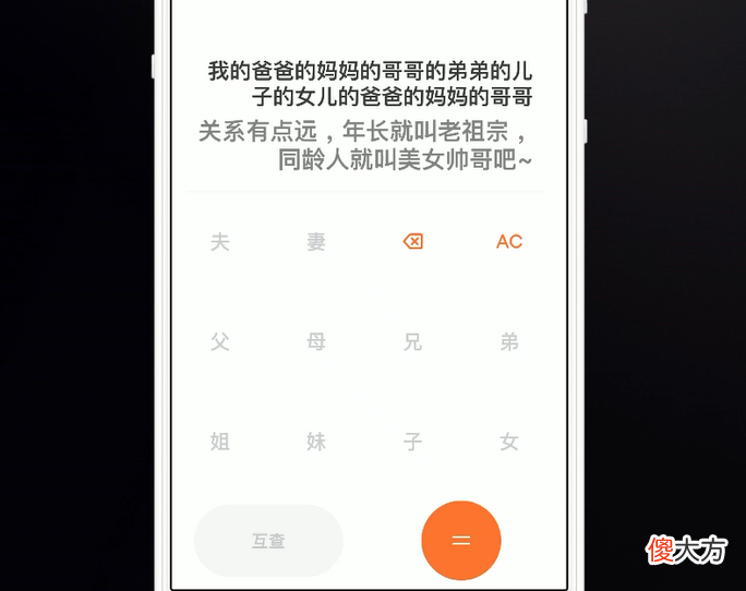 亲戚该怎么称呼 亲戚之间如何称呼