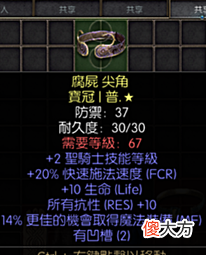 【游戏世界】暗黑2重制版：这顶黄头真值大几千？老板说：这是一万块，不用找