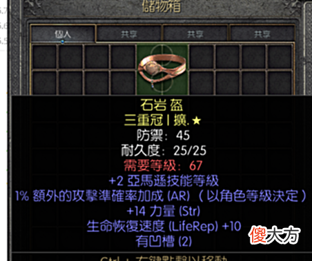 【游戏世界】暗黑2重制版：这顶黄头真值大几千？老板说：这是一万块，不用找