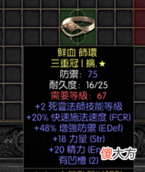 【游戏世界】暗黑2重制版：这顶黄头真值大几千？老板说：这是一万块，不用找