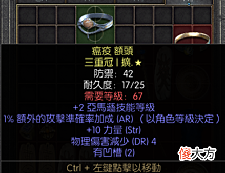 【游戏世界】暗黑2重制版：这顶黄头真值大几千？老板说：这是一万块，不用找