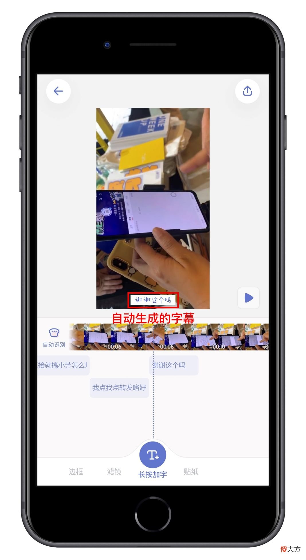 视频添加字幕 视频如何添加字幕