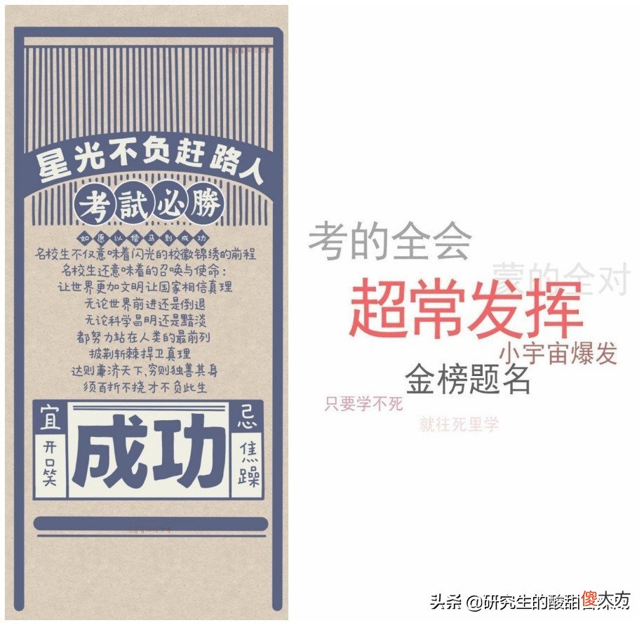 高校学生手机壁纸的10种常见类型 学生手机壁纸