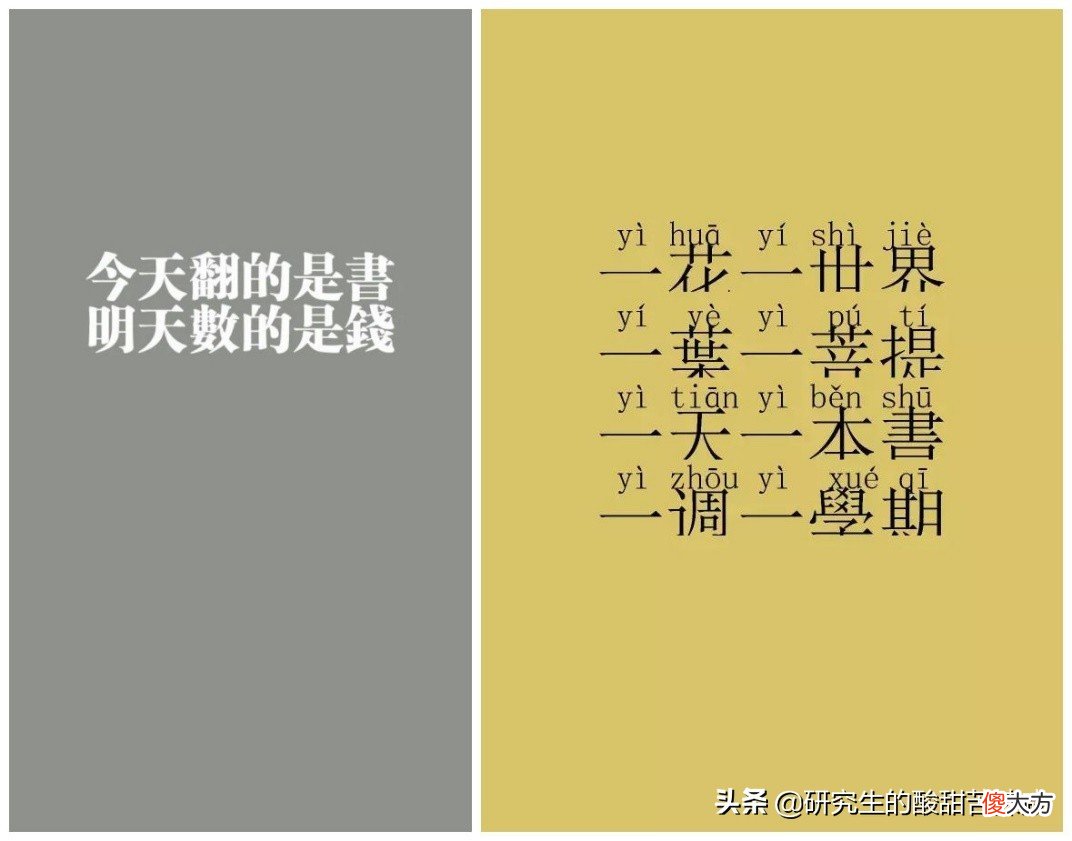高校学生手机壁纸的10种常见类型 学生手机壁纸