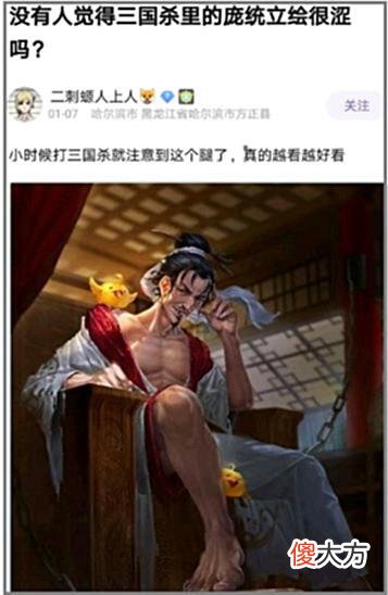 【游戏世界】“你可以在任何地方看到三国杀玩家，除了游戏里”