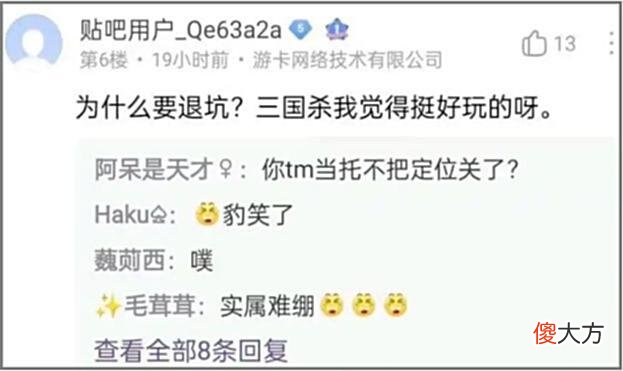 【游戏世界】“你可以在任何地方看到三国杀玩家，除了游戏里”